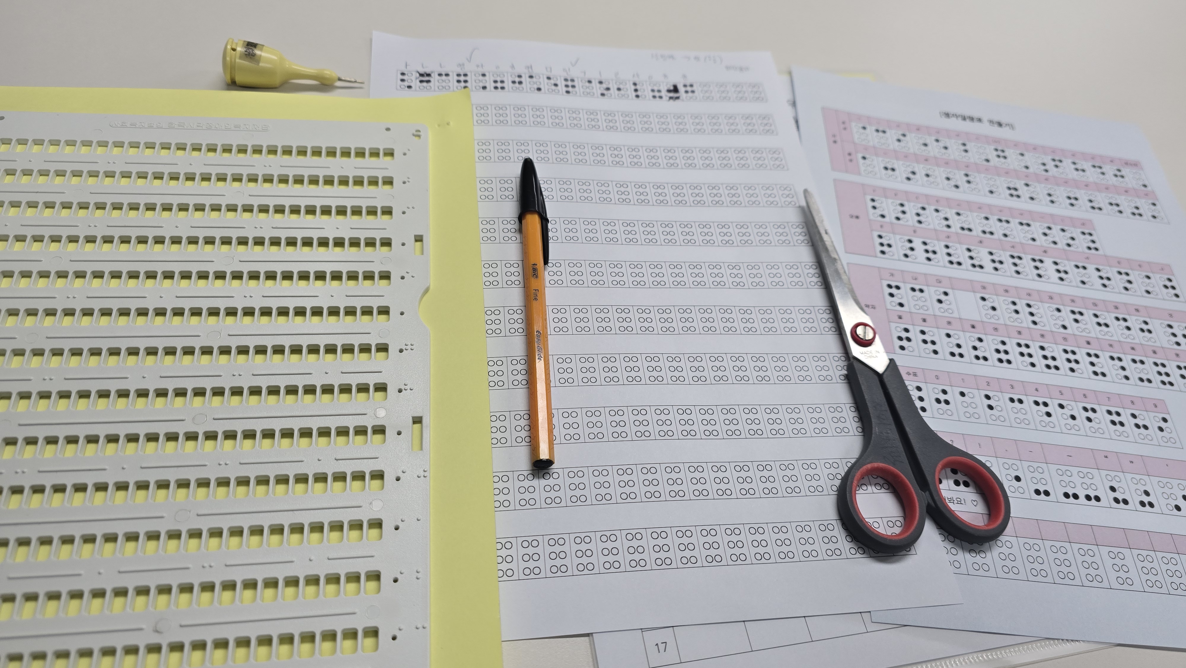 점자 동화책 교육 수료 및 제작 활동 - 2