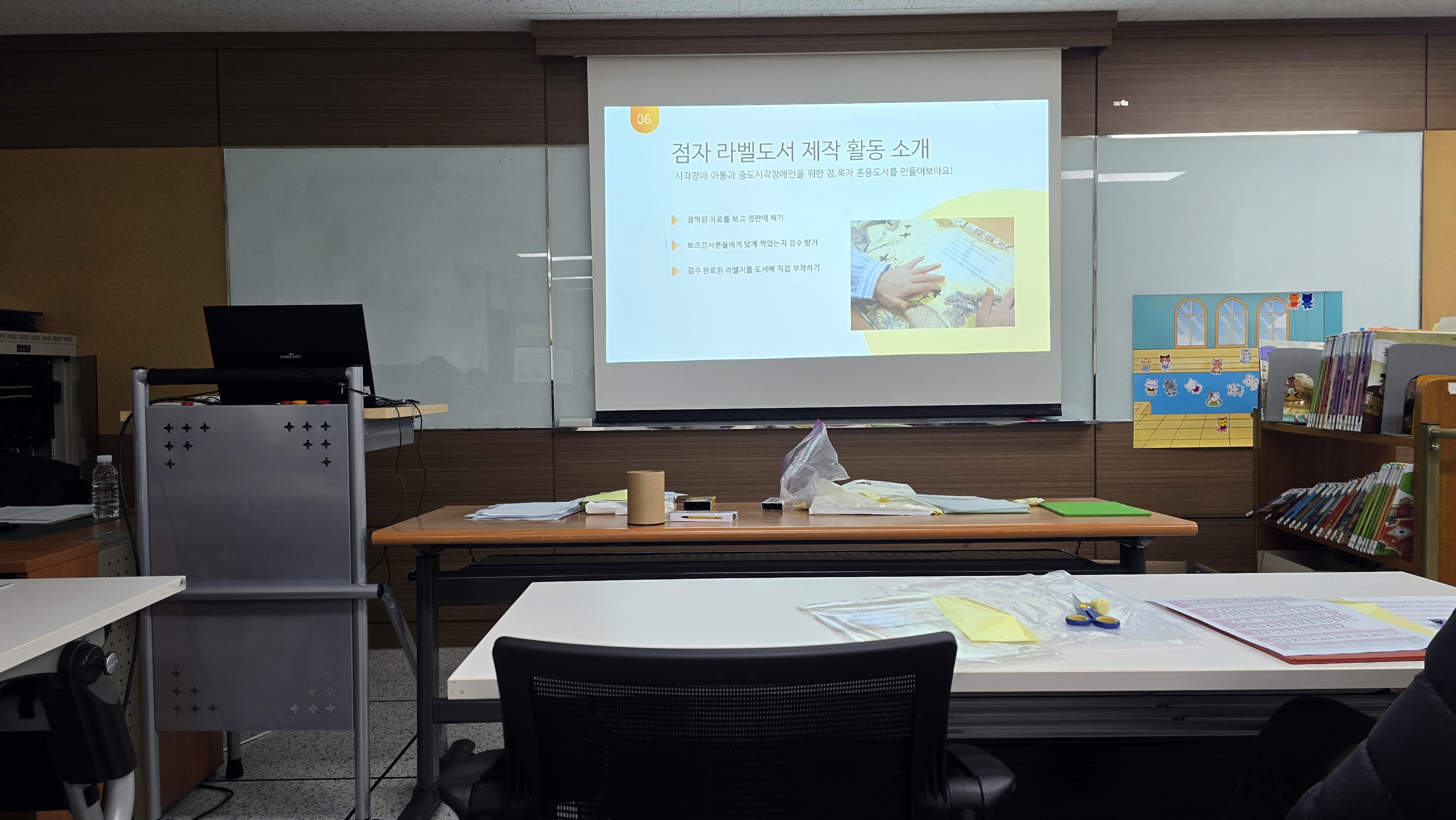 점자 동화책 교육 수료 및 제작 활동 - 3